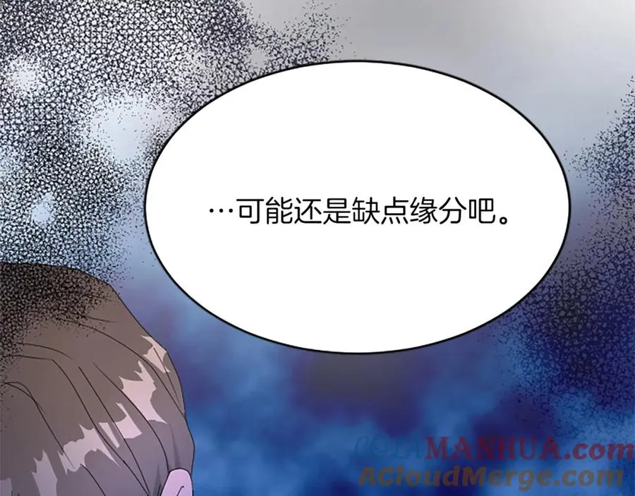 第七十七话 坦言 第49页