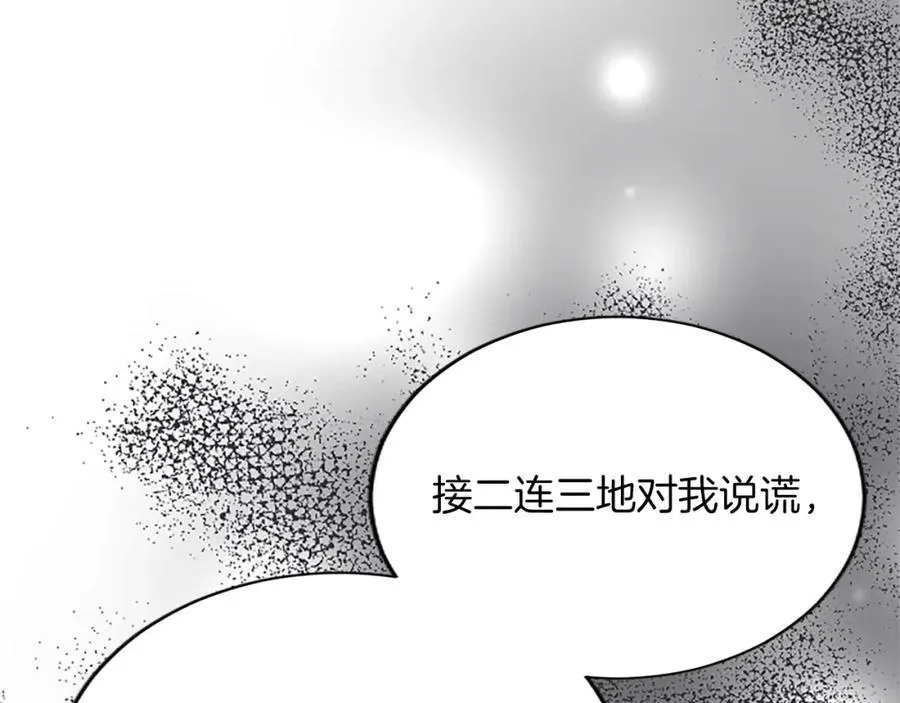 第七十七话 坦言 第52页