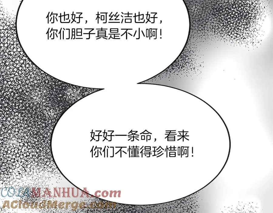 第七十七话 坦言 第53页