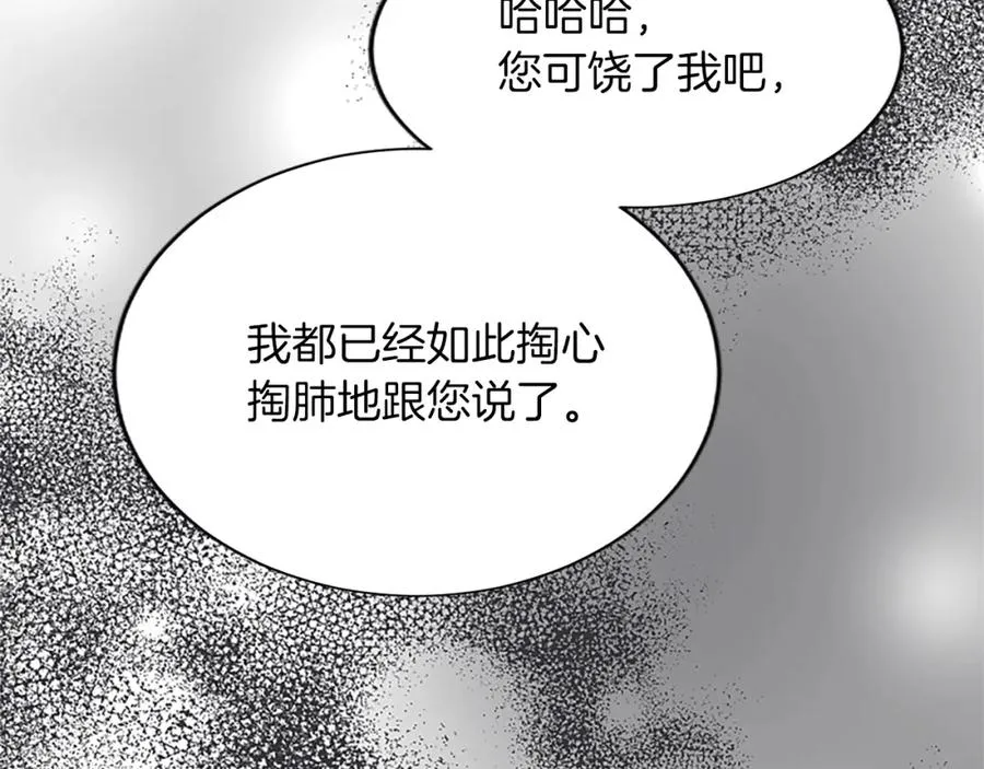 第七十七话 坦言 第56页