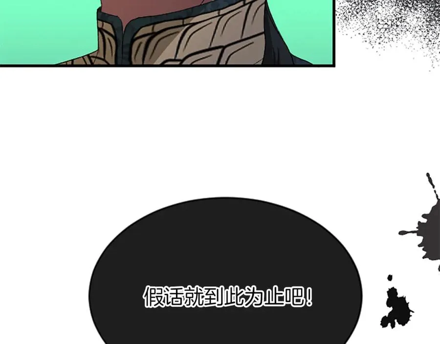 第七十七话 坦言 第58页