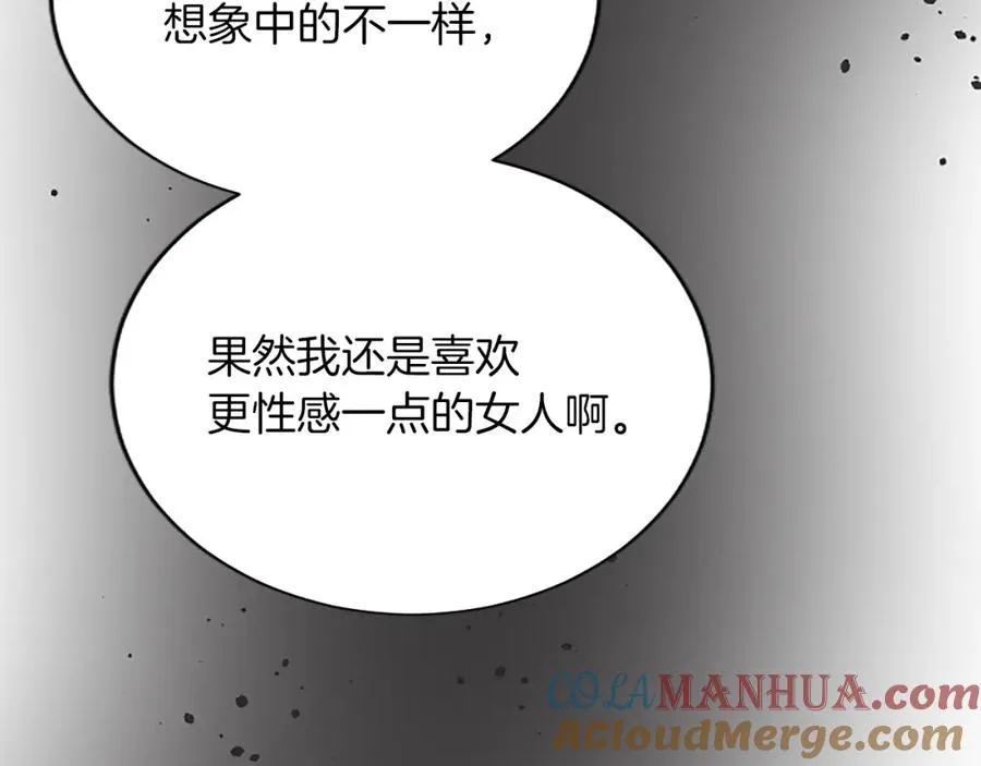第七十七话 坦言 第65页
