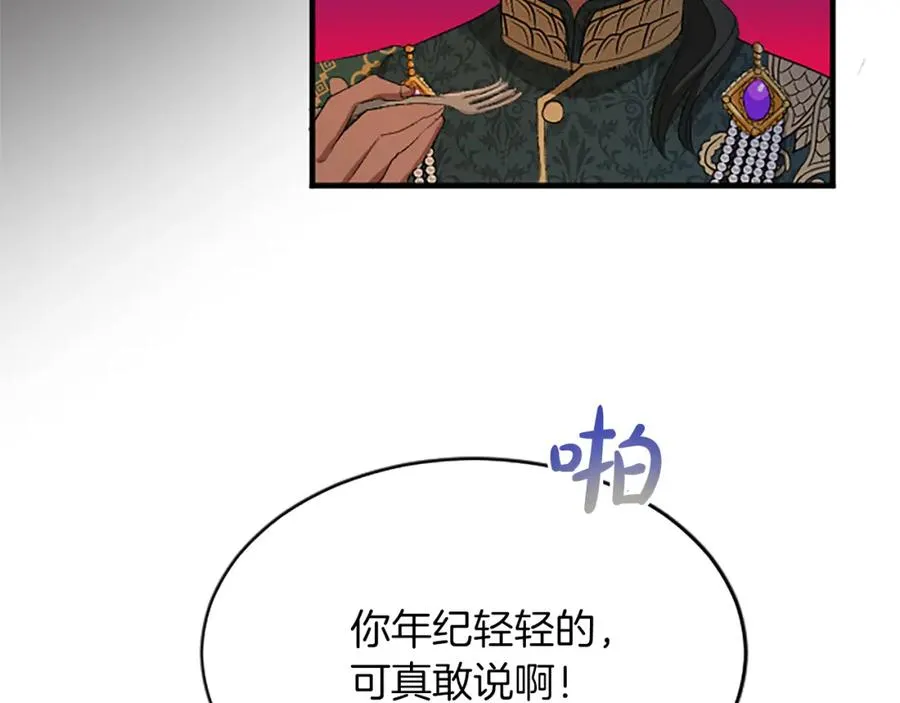 第七十七话 坦言 第67页