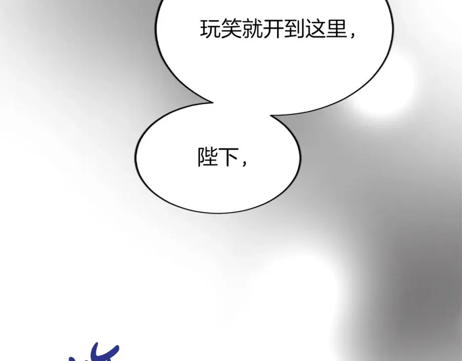 第七十七话 坦言 第70页