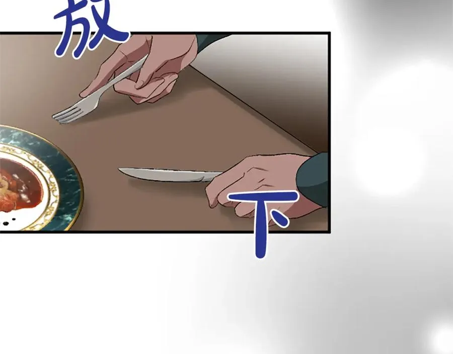 第七十七话 坦言 第71页