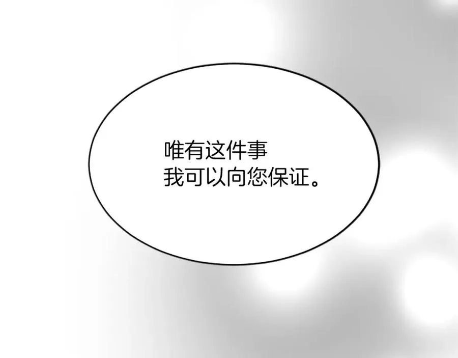 第七十七话 坦言 第72页
