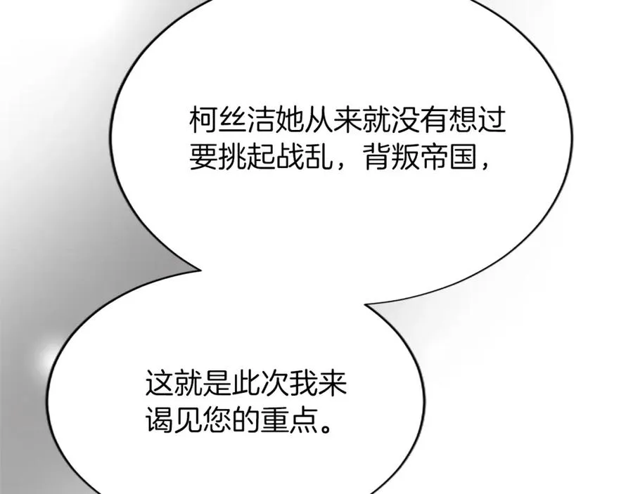 第七十七话 坦言 第74页