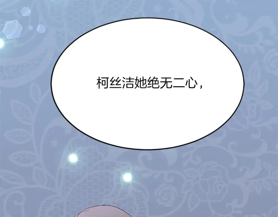第七十七话 坦言 第78页