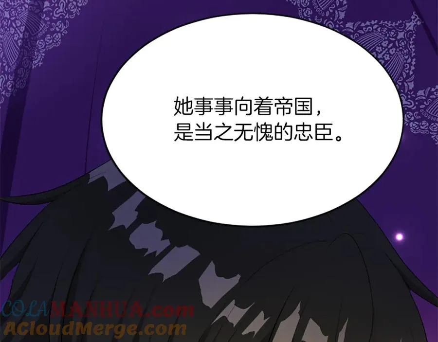 第七十七话 坦言 第81页