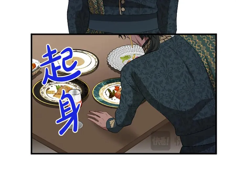 第七十七话 坦言 第92页