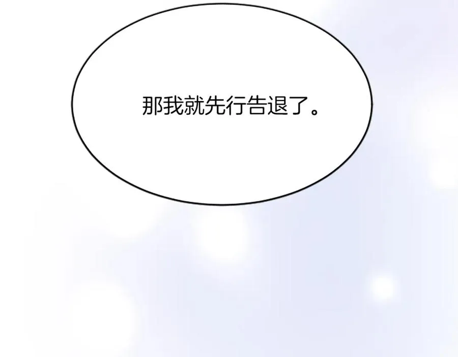 第七十七话 坦言 第95页