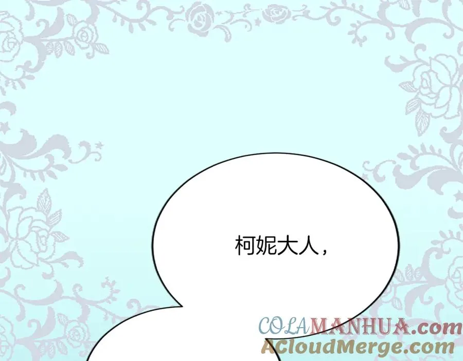 第七十七话 坦言 第105页