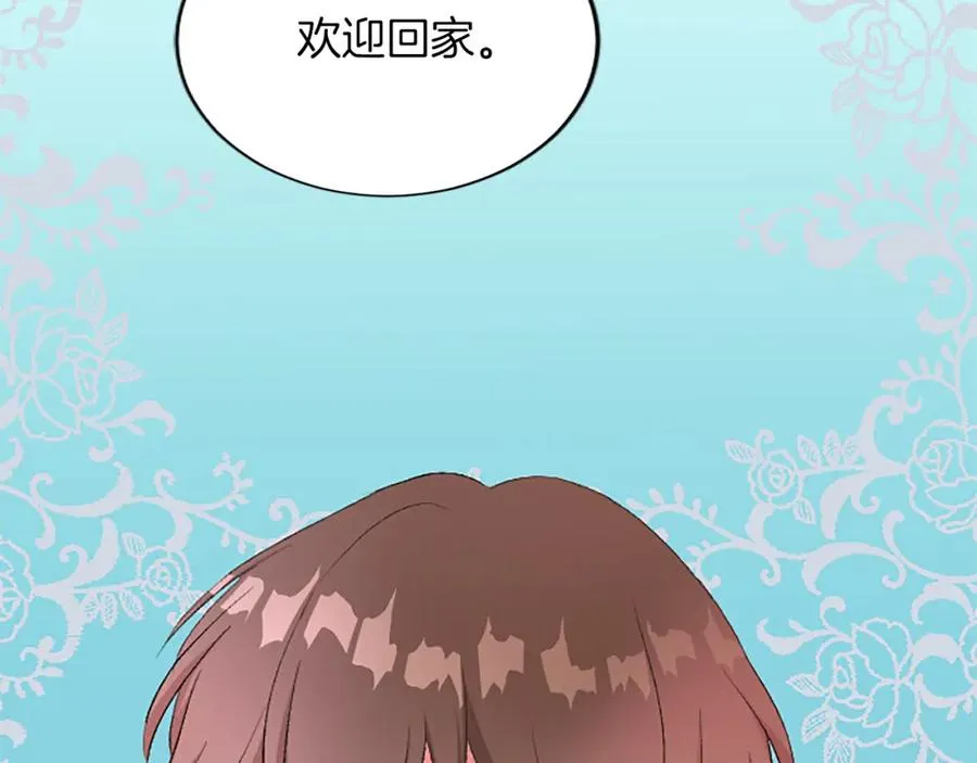 第七十七话 坦言 第106页