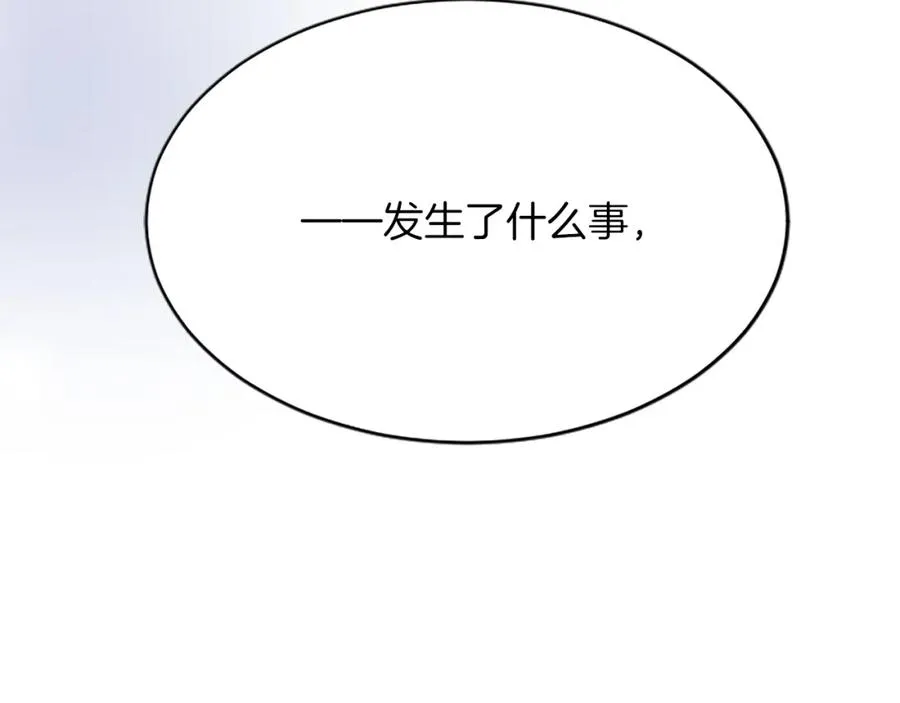 第七十七话 坦言 第114页