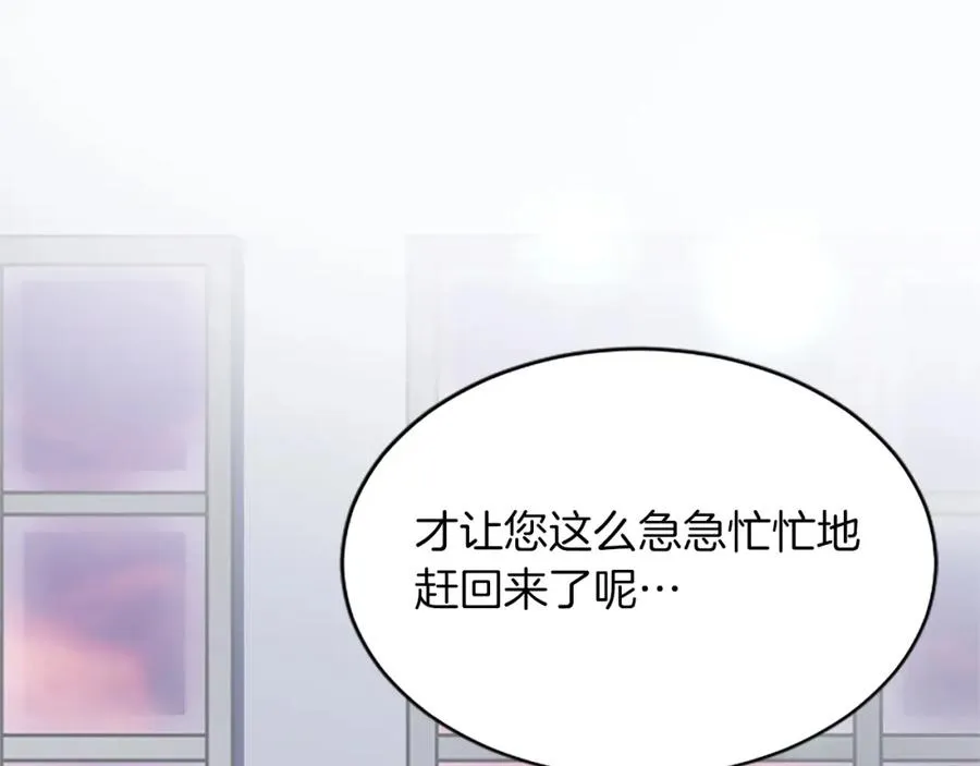 第七十七话 坦言 第116页