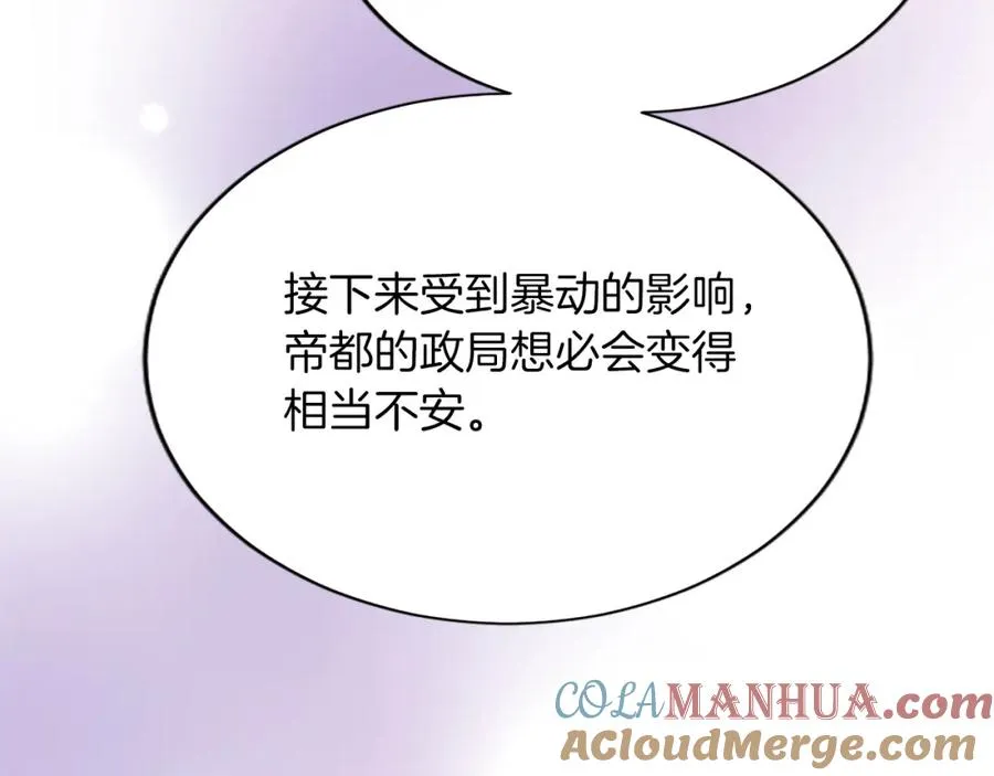 第七十七话 坦言 第121页