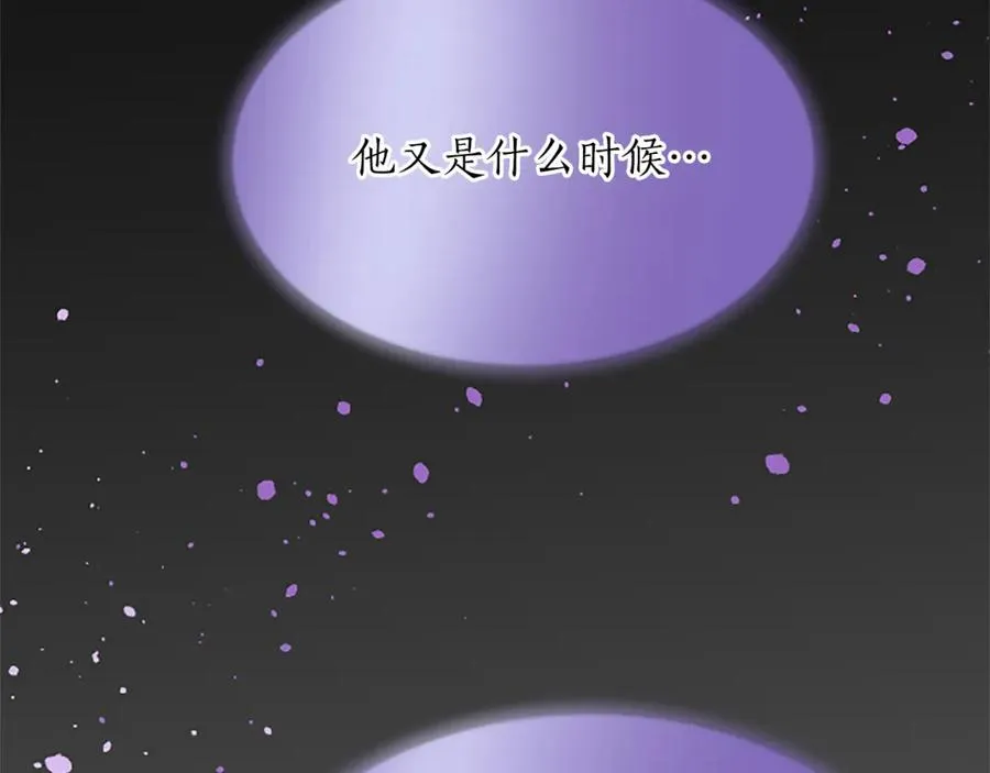 第七十七话 坦言 第124页