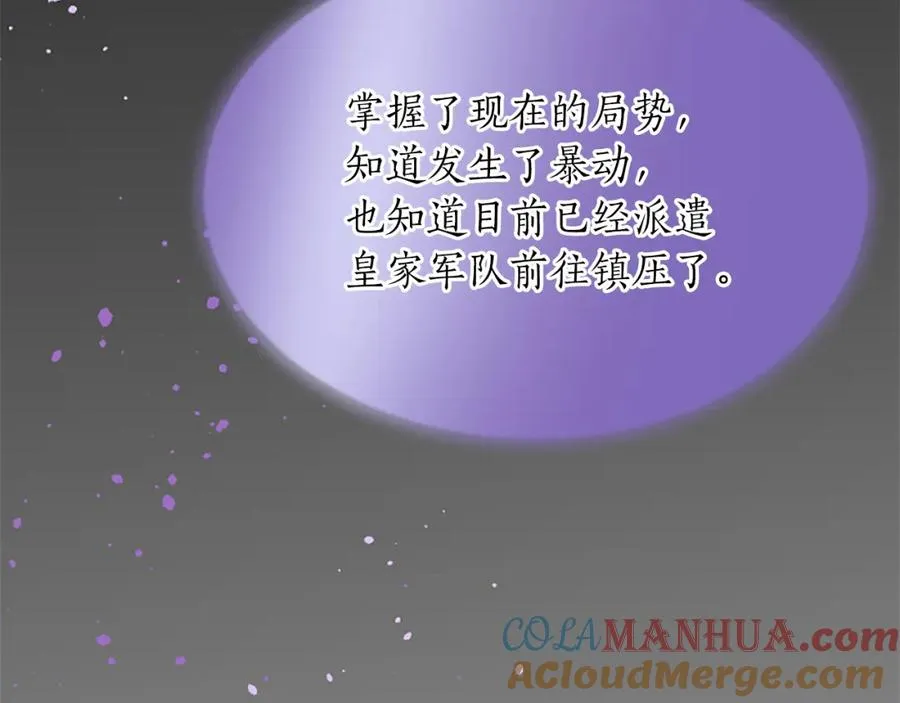第七十七话 坦言 第125页