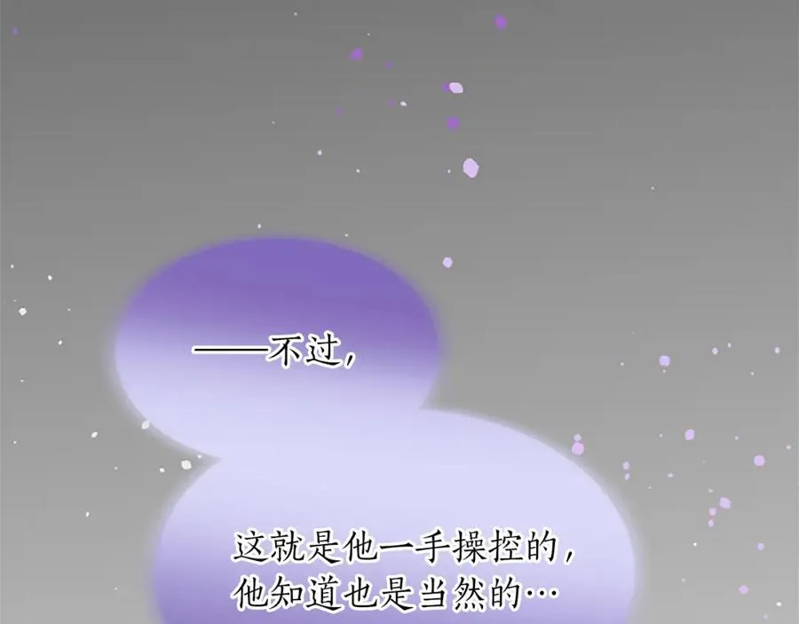第七十七话 坦言 第126页