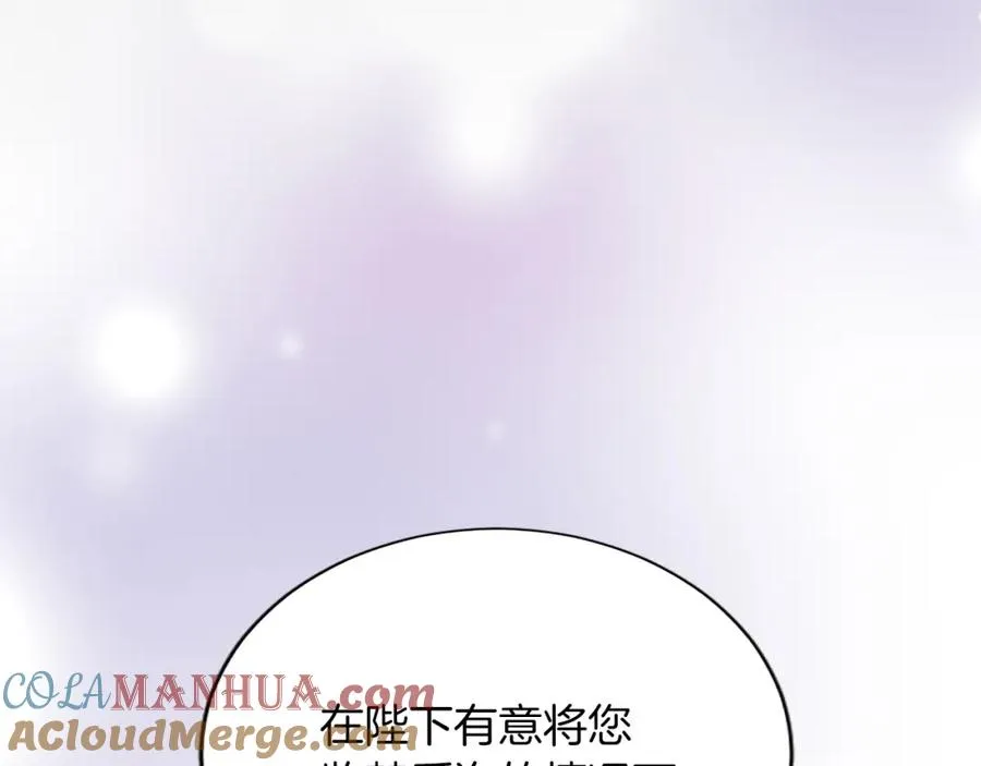 第七十七话 坦言 第129页