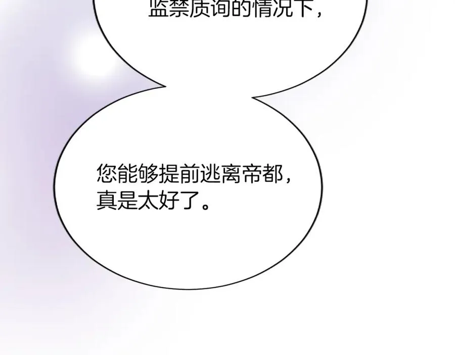 第七十七话 坦言 第130页