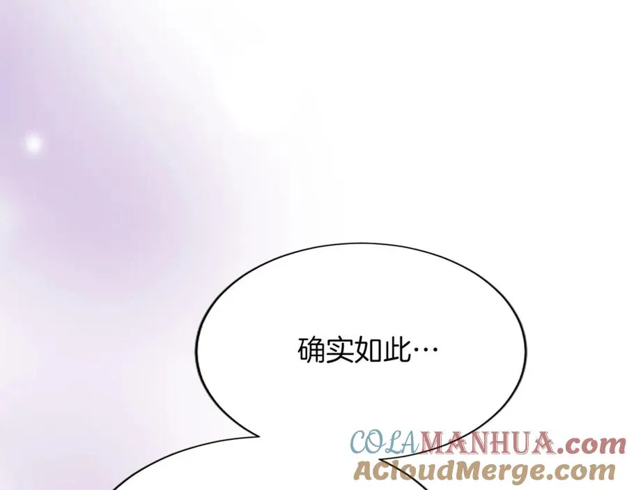 第七十七话 坦言 第133页