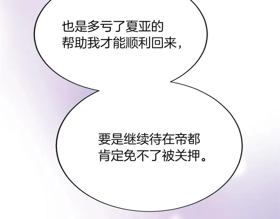 第七十七话 坦言 第134页
