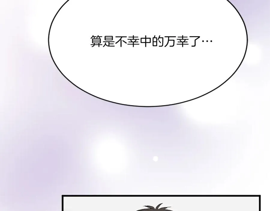 第七十七话 坦言 第138页