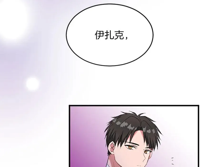 第七十七话 坦言 第143页