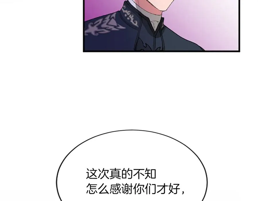 第七十七话 坦言 第144页