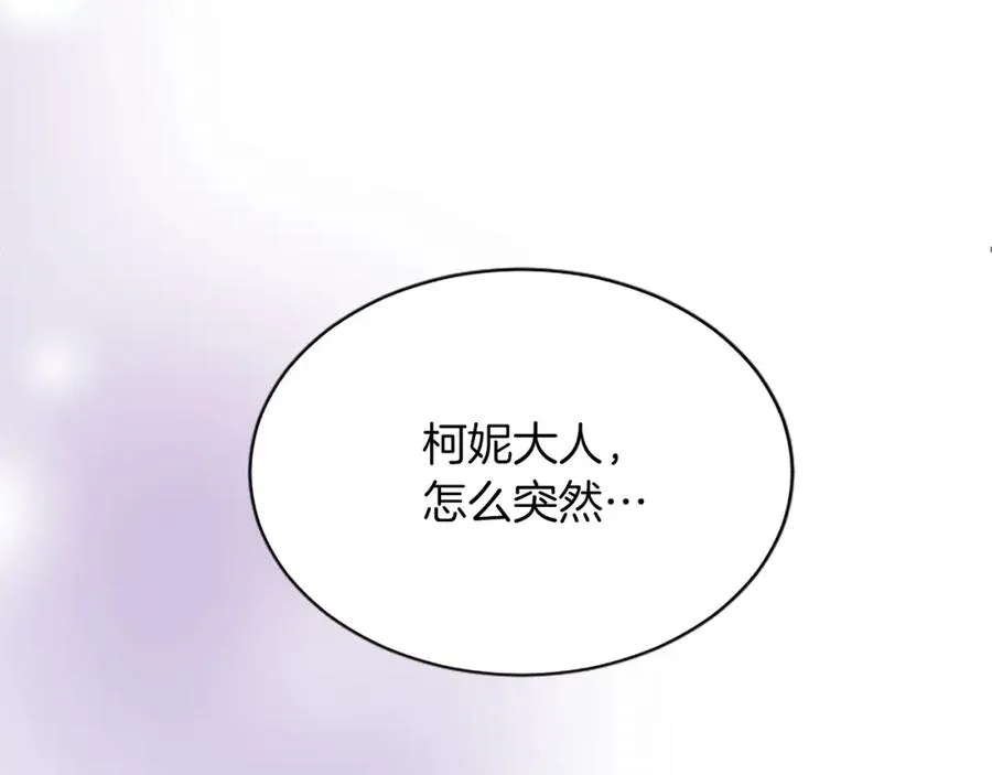 第七十七话 坦言 第148页