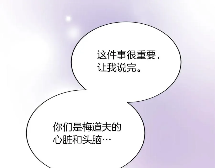 第七十七话 坦言 第151页