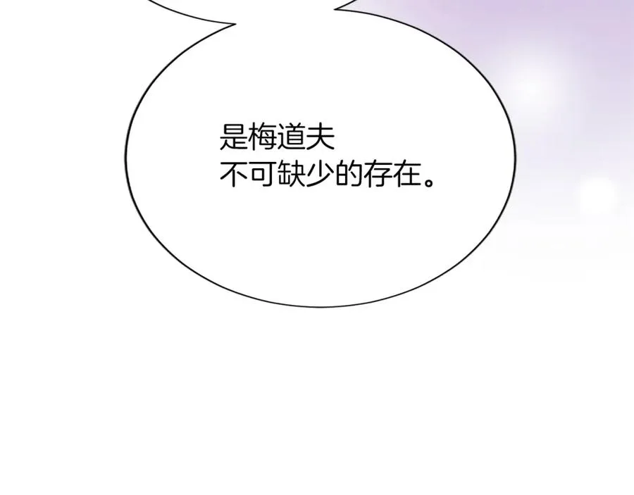 第七十七话 坦言 第152页
