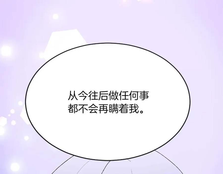 第七十七话 坦言 第158页