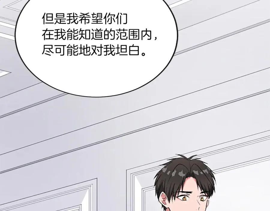 第七十七话 坦言 第162页