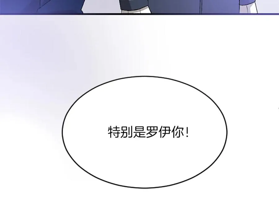 第七十七话 坦言 第164页