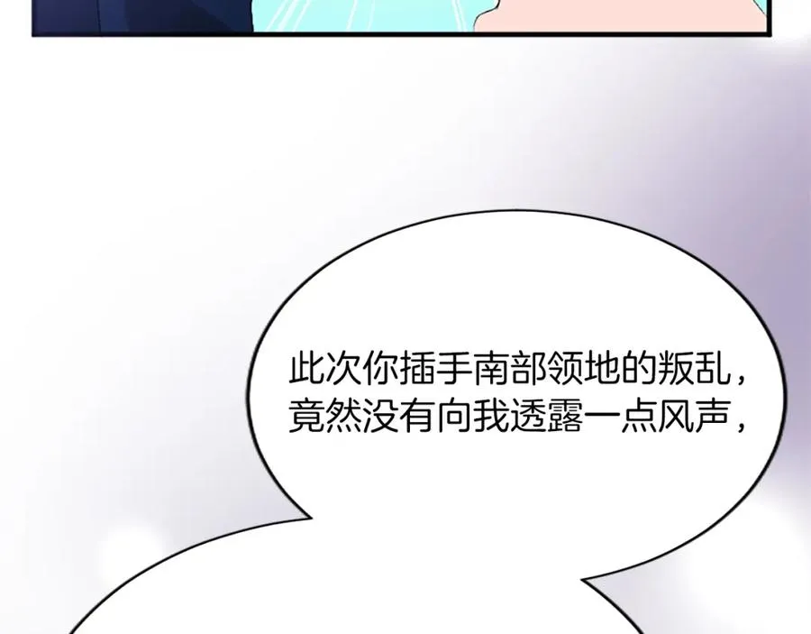 第七十七话 坦言 第166页