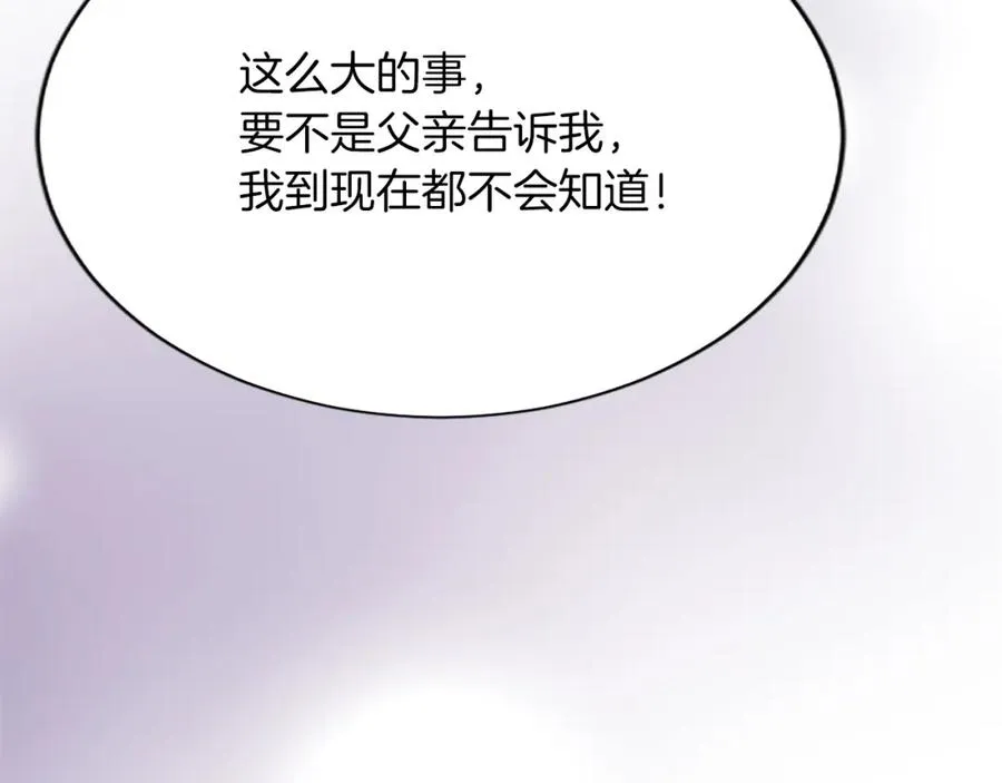 第七十七话 坦言 第167页