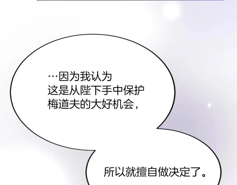 第七十七话 坦言 第170页