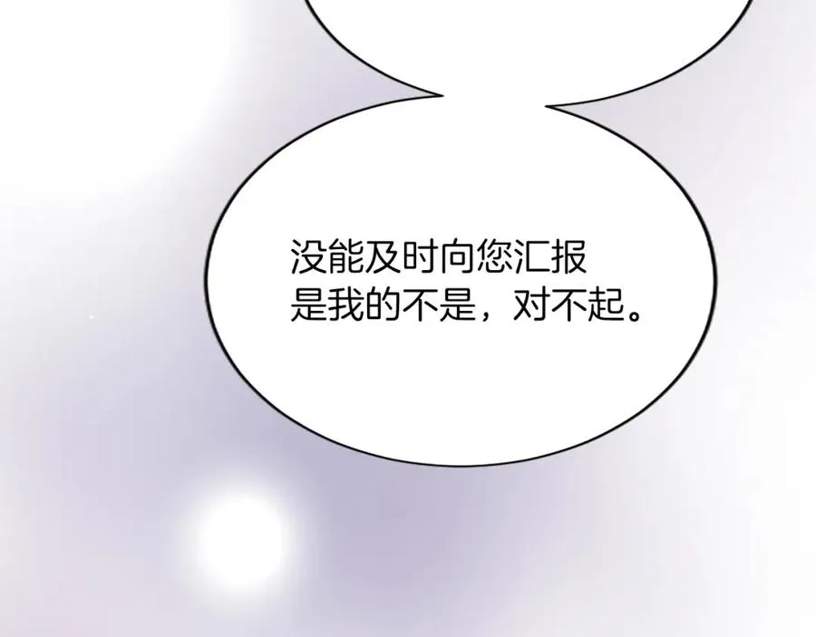 第七十七话 坦言 第171页