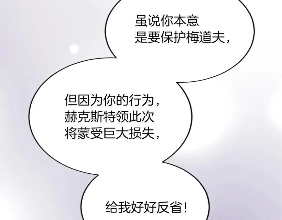 第七十七话 坦言 第174页