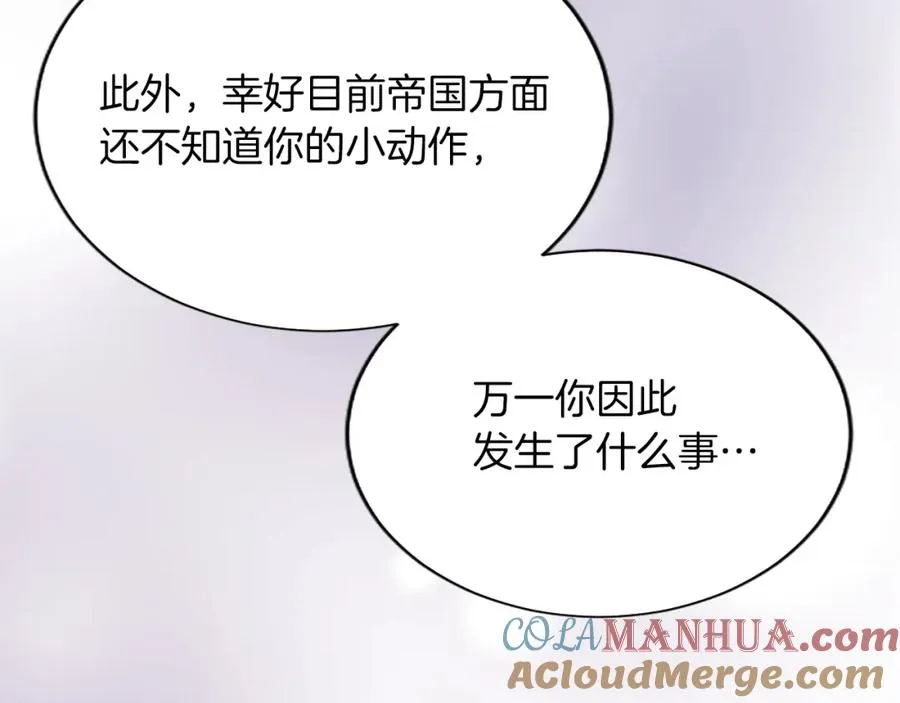 第七十七话 坦言 第177页
