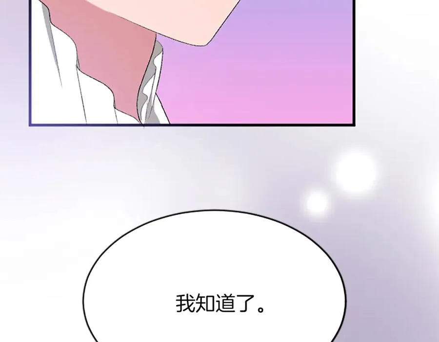 第七十七话 坦言 第180页