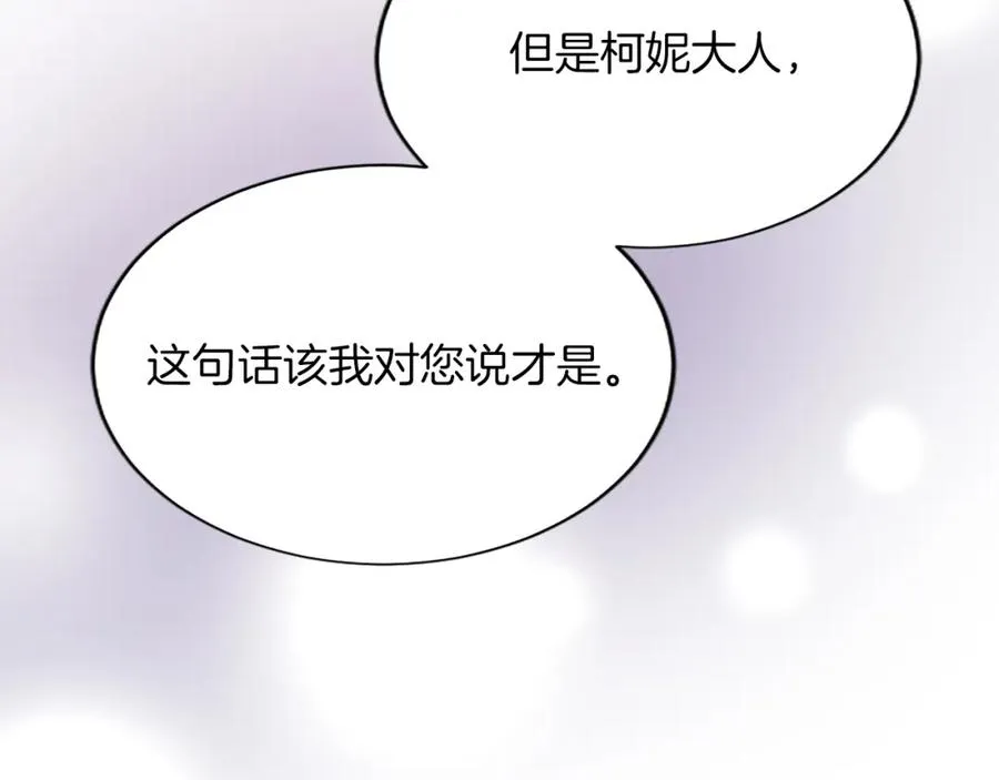 第七十七话 坦言 第183页