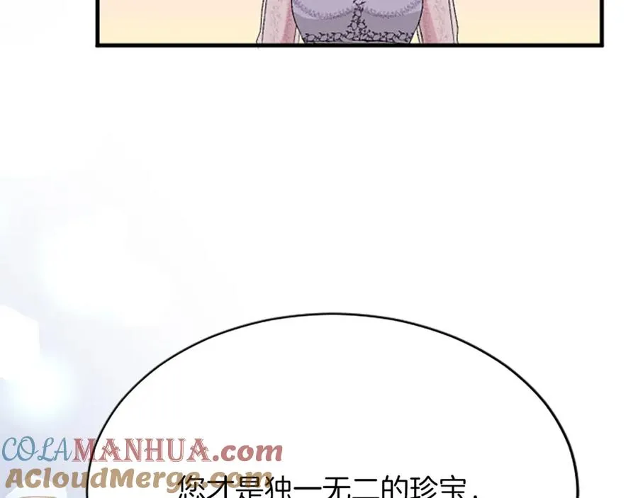 第七十七话 坦言 第185页