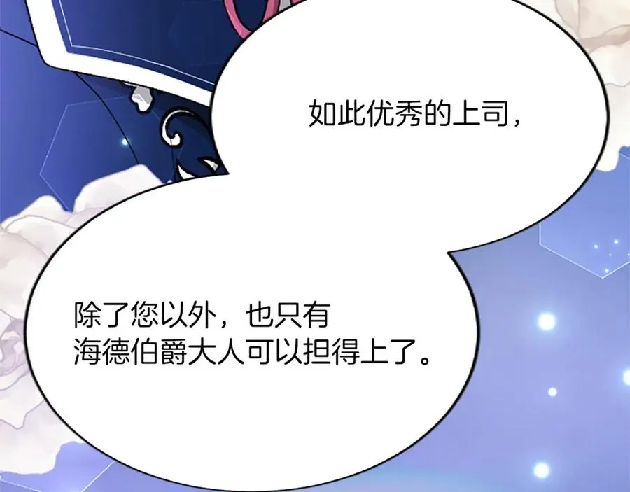 第七十七话 坦言 第188页