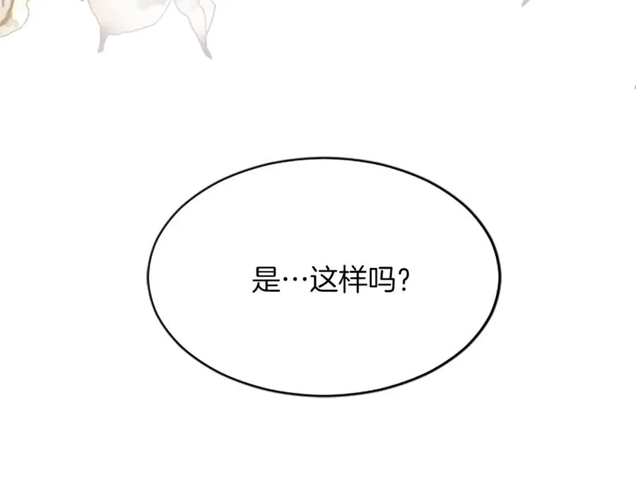 第七十七话 坦言 第191页