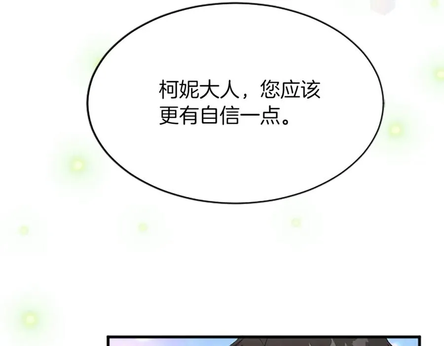 第七十七话 坦言 第194页