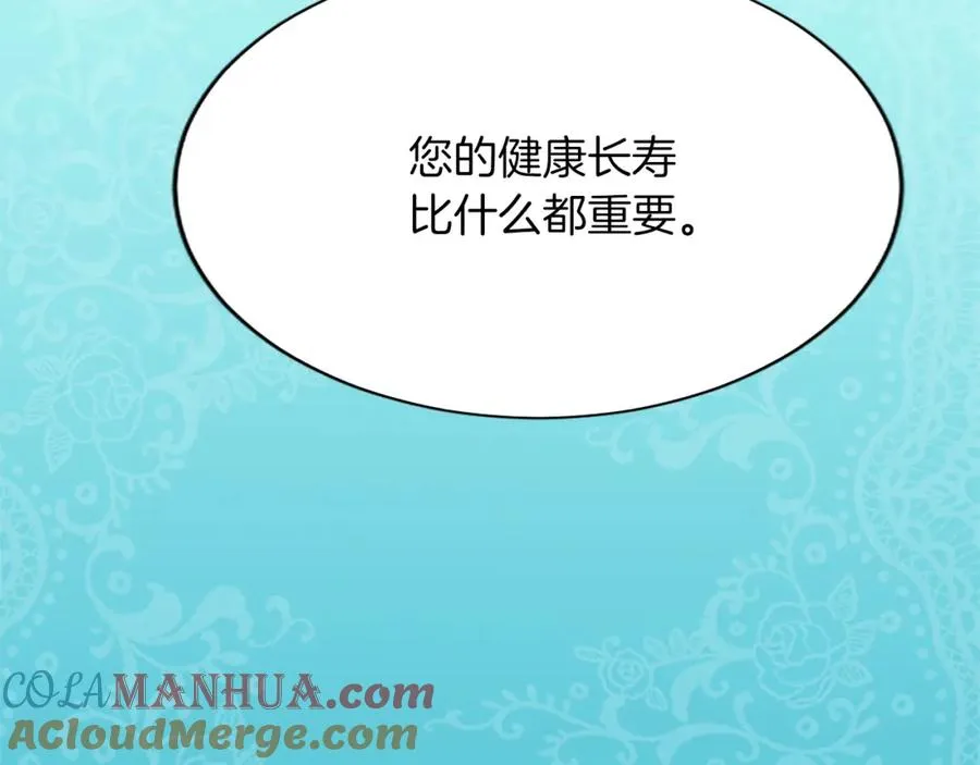 第七十七话 坦言 第197页