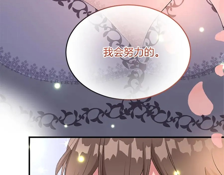 第七十七话 坦言 第204页